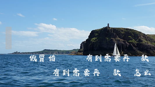 假冒借唄錢沒有到需要再還款嗎-假冒借唄錢沒有到需要再還款嗎怎么辦