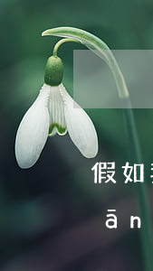 假如我欠網(wǎng)貸然后我去當(dāng)兵了(當(dāng)兵去了網(wǎng)貸沒(méi)還完該怎么辦)