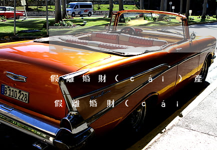 假離婚財(cái)產(chǎn)給孩子(假離婚財(cái)產(chǎn)轉(zhuǎn)移妻子名下)
