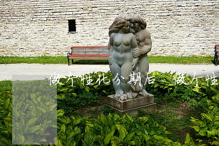 做个性化分期后-做个性化分期后还能做吗