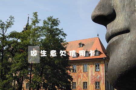 做生意欠信用卡
