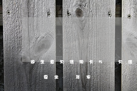 做生意欠信用卡5萬(欠信用卡5萬元沒辦法還要坐幾年牢)