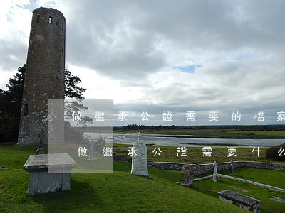 做繼承公證需要的檔案怎么調(diào)(做繼承公證需要什么材料)