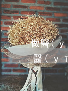 做醫(yī)療司法鑒定可以鑒定出來嗎(做醫(yī)療司法鑒定可以鑒定出來嗎)