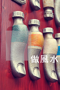 做風水收錢犯不犯法(利用看風水賺錢犯法嗎)
