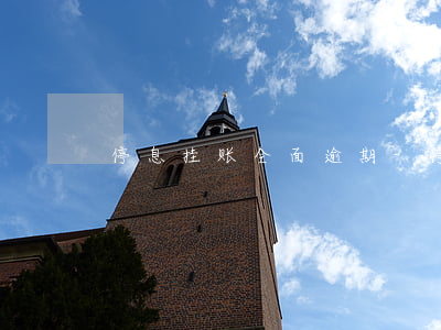 停息挂账全面逾期-停息挂帐后又逾期