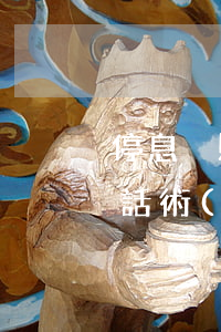 停息掛賬中介態(tài)度不好(停息掛賬話術(shù))