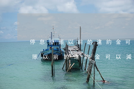 停息掛賬以前的違約金可以減免嗎-停息掛賬以前的違約金可以減免嗎合法嗎