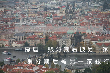 停息掛賬分期后被另一家銀行起訴-停息掛賬分期后被另一家銀行起訴怎么辦