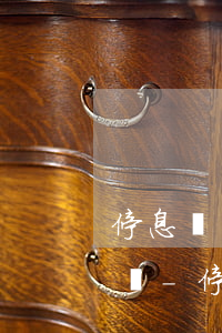 停息掛賬分期還款要收分期費(fèi)用嗎-停息掛賬分期還款要收分期費(fèi)用嗎
