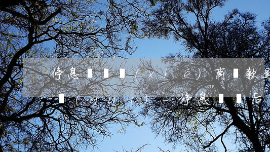 停息掛賬協(xié)商還款是國家法律法規(guī)-停息掛賬后還款可以延期幾天