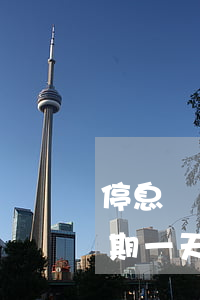停息掛賬后逾期一天有事嗎-停息掛賬后逾期一天有事嗎?