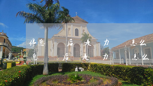 停息掛賬后還是無力償還怎么辦-信用卡停息掛賬后還是無力償還怎么辦