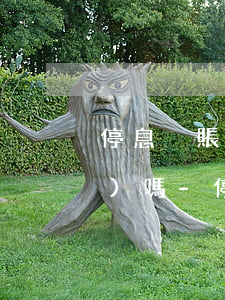 停息掛賬嗎逾期一星期可以申請(qǐng)嗎-停息掛賬嗎逾期一星期可以申請(qǐng)嗎