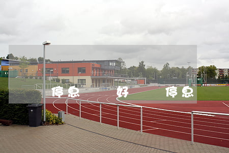 停息掛賬好壞處(停息掛賬好壞處)