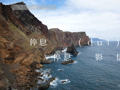 停息掛賬對(duì)名下有東西有沒有影響-停息掛賬影響信用嗎