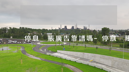 停息掛賬廣告靠譜嗎-停息掛賬騙局