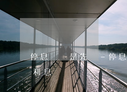 停息掛賬是先給-停息掛賬還需要還之前的利息嗎