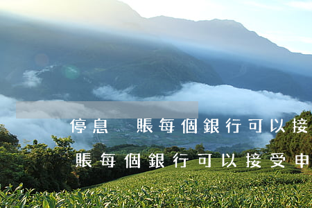 停息掛賬每個銀行可以接受申請嗎-停息掛賬每個銀行可以接受申請嗎