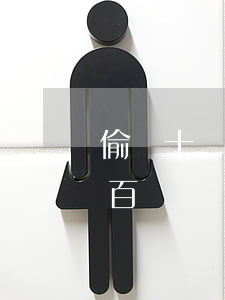 偷幾十塊錢的東西會(huì)怎么樣(偷幾百塊錢東西怎么判刑)