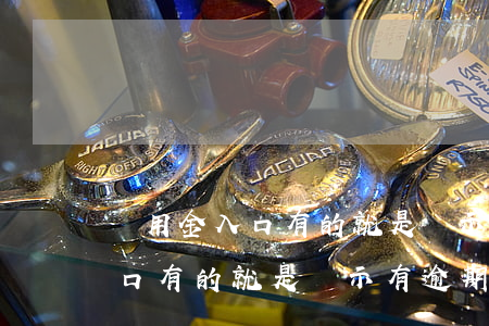 備用金入口有的就是顯示有逾期-備用金入口有的就是顯示有逾期怎么回事
