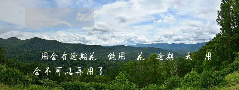 備用金有逾期花唄能用嗎(花唄逾期兩天備用金不可以再用了嗎)