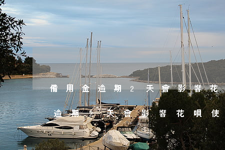 備用金逾期2天會影響花唄使用嗎-備用金逾期2天會影響花唄使用嗎
