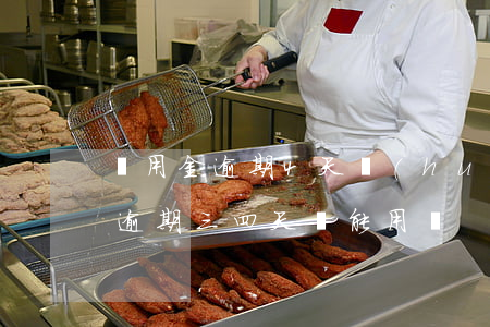 備用金逾期4天會(huì)停用嗎(備用金逾期三四天還能用嗎)