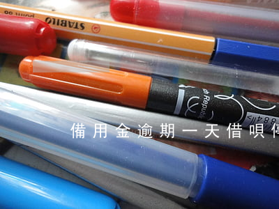 備用金逾期一天借唄停用了