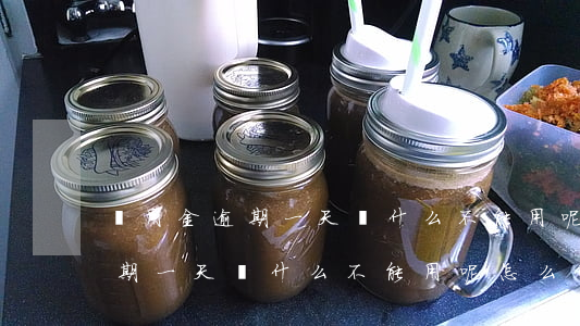 備用金逾期一天為什么不能用呢-備用金逾期一天為什么不能用呢怎么回事