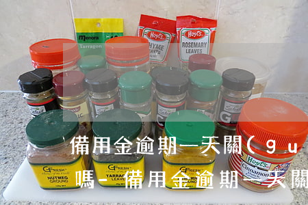 備用金逾期一天關(guān)閉了還能開嗎-備用金逾期一天關(guān)閉了還能開嗎安全嗎