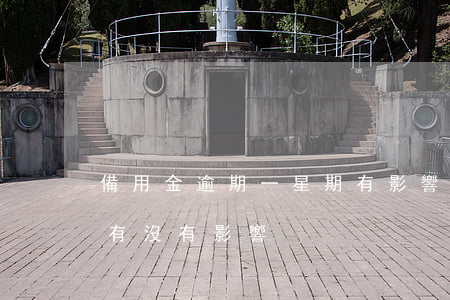備用金逾期一星期有影響嗎(備用金逾期一天有沒有影響)