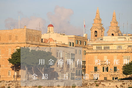 備用金逾期有額度不能用（信用卡額度和備用金超過五萬逾期）