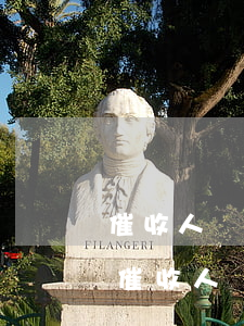 催收人員說幾點(diǎn)上門是真的嗎(催收人員說幾點(diǎn)上門是真的嗎還附帶上門人員名字)