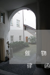 催繳物業(yè)費(fèi)發(fā)律師函前的通告(物業(yè)發(fā)來律師函,催繳物業(yè)費(fèi))