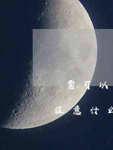傳票可以自己去法院取嗎(領取法院傳票需要注意什么)