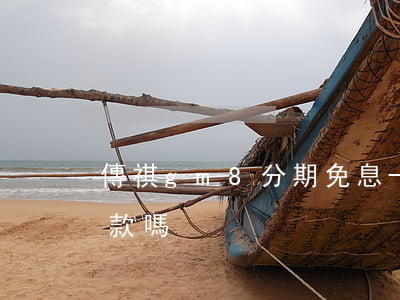 傳祺gm8分期免息-傳祺gs8有免息貸款嗎