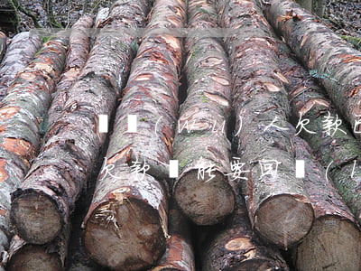 債務(wù)人欠款已過(guò)十七年 欠款還能要回來(lái)嗎