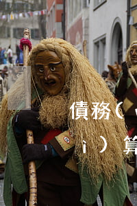 債務(wù)律師費(fèi)怎么計(jì)算(債務(wù)律師費(fèi)怎么計(jì)算)