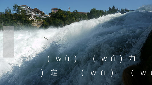 債務(wù)無(wú)力償還的規(guī)定(債務(wù)無(wú)法償還)