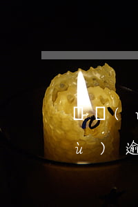 債務(wù)逾期收到法院傳票-債務(wù)逾期收到法院傳票