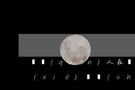 債權(quán)人在達(dá)成和解協(xié)議時(shí)未放棄剩余債權(quán)，即便和解協(xié)議履行完畢，其仍有權(quán)依剩余債權(quán)申請(qǐng)強(qiáng)制執(zhí)行