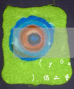 優(yōu)信二手車逾期罰息(優(yōu)信二手車貸款逾期會(huì)有什么樣的影響)