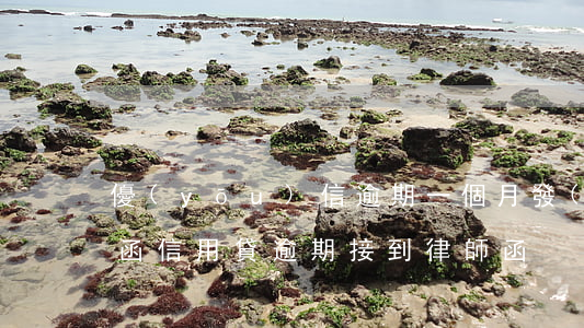 優(yōu)信逾期一個月發(fā)律師函(信用貸逾期接到律師函)