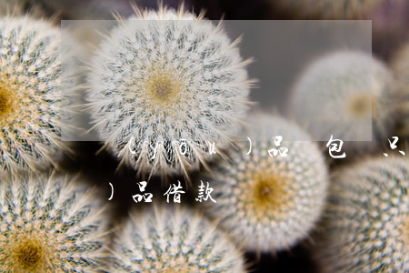 優(yōu)品錢包說只還本金(優(yōu)品借款)