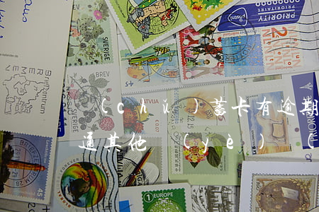 儲(chǔ)蓄卡有逾期還能開(kāi)通其他業(yè)務(wù)嗎-儲(chǔ)蓄卡有逾期還能開(kāi)通其他業(yè)務(wù)嗎安全嗎