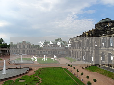 儲蓄卡司法凍結(jié)導(dǎo)致信用卡凍結(jié)怎么處理?（信用卡逾期對應(yīng)儲蓄卡凍結(jié)怎么辦）