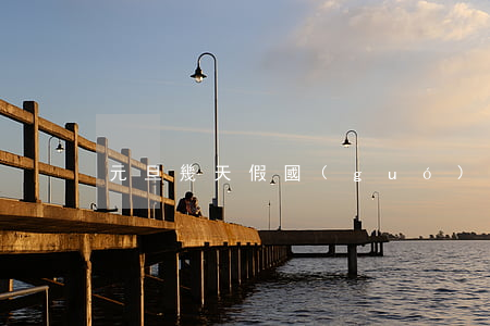 元旦幾天假(國(guó)家法定元旦幾天假)