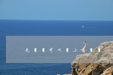 充電寶可以帶上高鐵嗎
