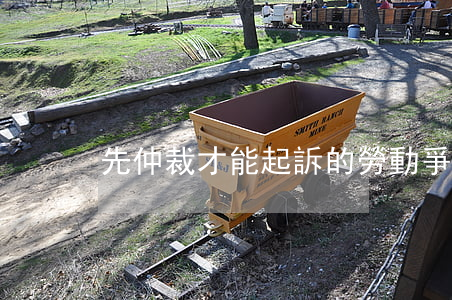 先仲裁才能起訴的勞動爭議有哪些
